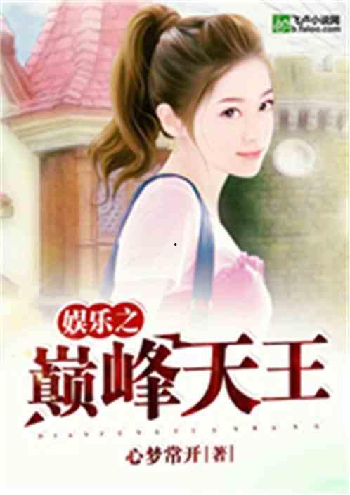 娱乐吃瓜酱老天爷小说免费阅读